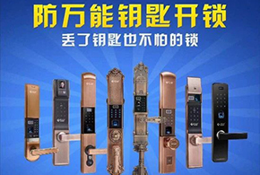 愛而福德指紋鎖——日常保養(yǎng)常識與技巧！